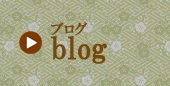 桜月ブログ